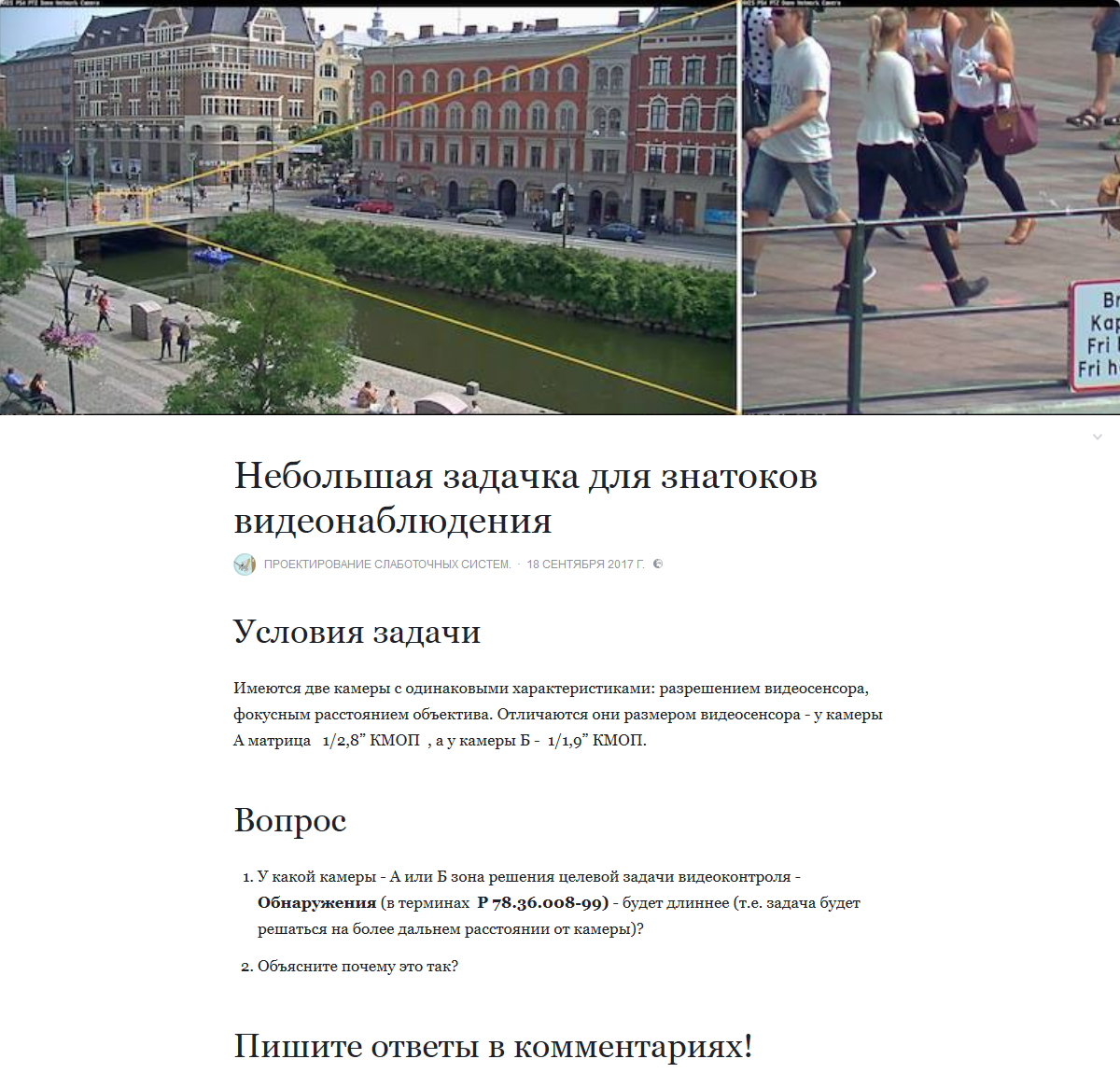 Screenshot-2017-9-17 Проектирование слаботочных систем - Главная