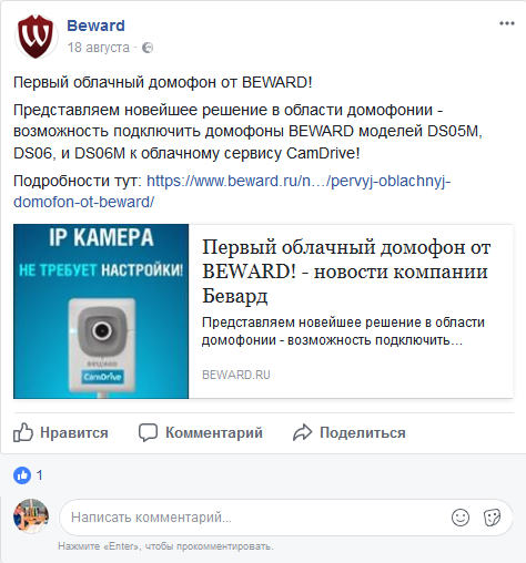 Screenshot-2017-9-20 Beward - Главная