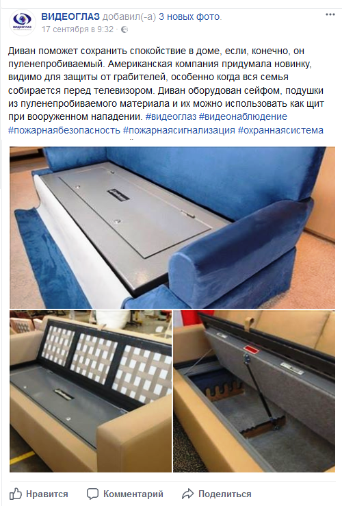 Screenshot-2017-9-22 (2) ВИДЕОГЛАЗ - Главная(2)