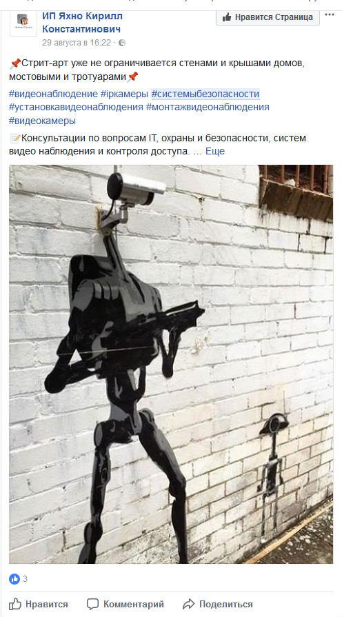 Screenshot-2017-9-24 #системыбезопасности — поиск на Facebook