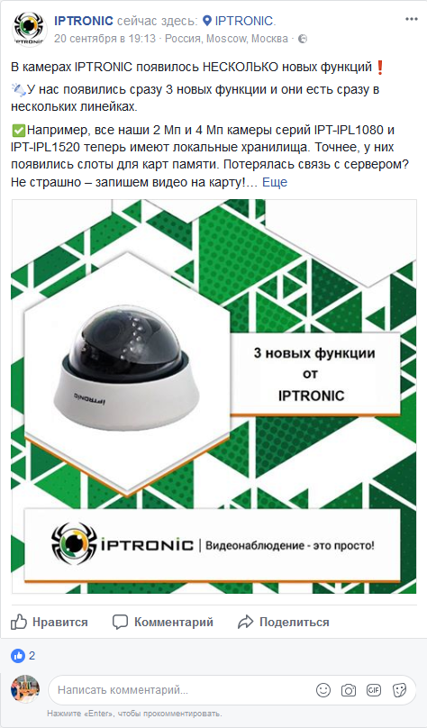 Screenshot-2017-9-25 IPTRONIC - Главная