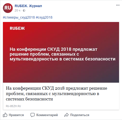 Screenshot-2017-9-28 (1) RUБЕЖ Журнал - Главная