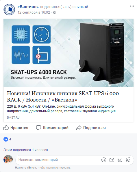 Screenshot-2017-9-28 (1) «Бастион» - Главная