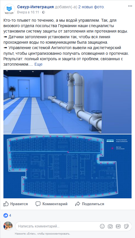 Screenshot-2017-9-28 (1) Секур-Интеграция - Главная