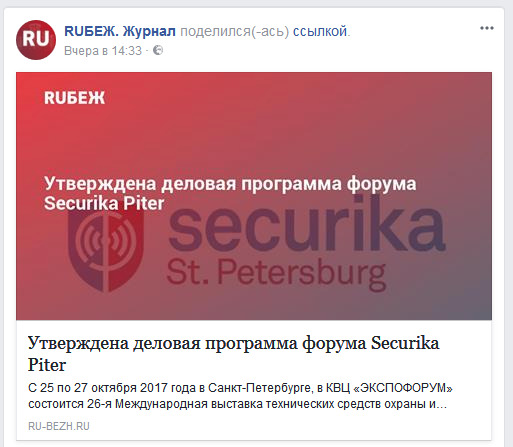 FireShot Capture 2 - (1) RUБЕЖ. Журнал - Главная - https___www.facebook.com_rubezh.magazine_