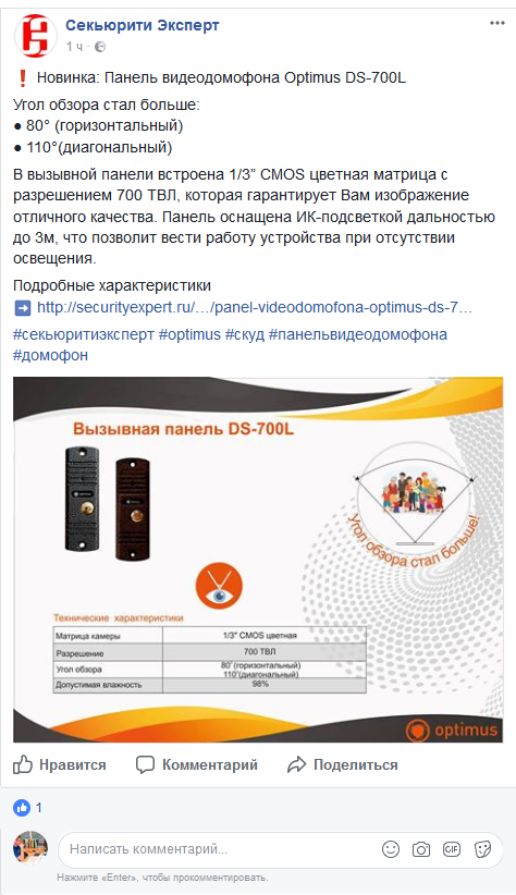 Screenshot-2017-10-10 Секьюрити Эксперт - Главная
