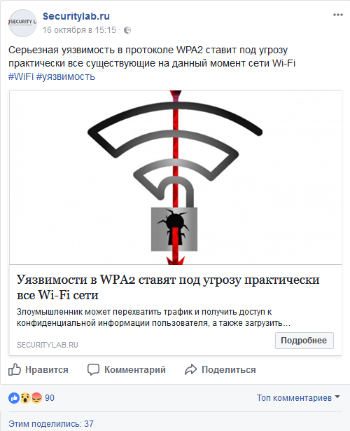 Screenshot-2017-10-18 (1) Securitylab ru - Главная