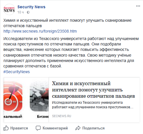Screenshot-2017-10-23 (4) Security News - Главная