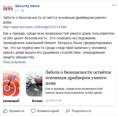 Screenshot-2017-10-24 (4) Security News - Главная