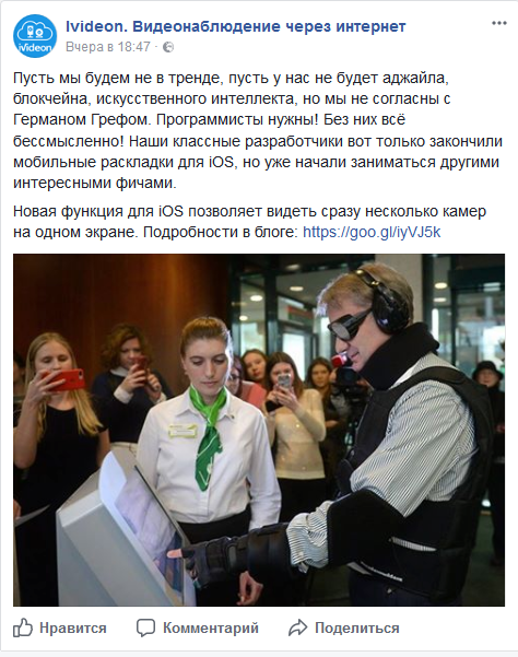 Screenshot-2017-10-24 Ivideon Видеонаблюдение через интернет - Главная