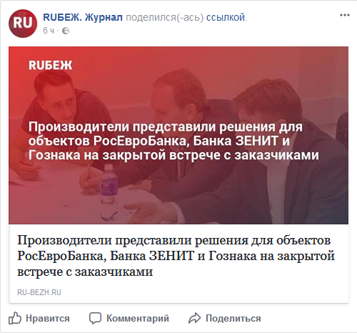 Screenshot-2017-10-24 RUБЕЖ Журнал - Главная