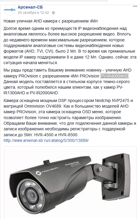 Screenshot-2017-10-24 Арсенал-СБ - Главная(1)