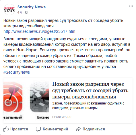 Screenshot-2017-10-25 (1) Security News - Главная