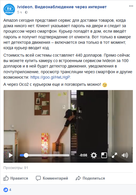 Screenshot-2017-10-25 (2) Ivideon Видеонаблюдение через интернет - Главная(1)