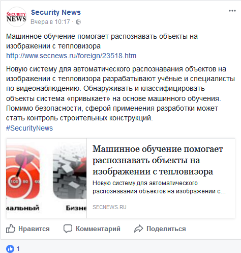Screenshot-2017-10-26 (1) Security News - Главная