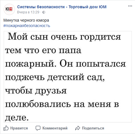 Screenshot-2017-10-26 (1) Системы безопасности - Торговый дом ЮМ - Главная