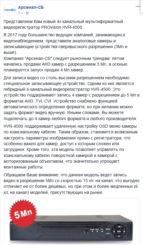 Screenshot-2017-10-27 (1) Арсенал-СБ - Главная