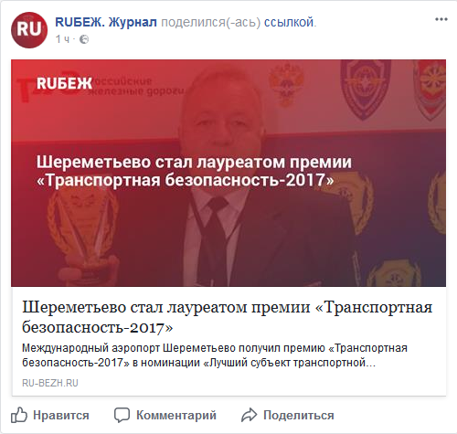Screenshot-2017-10-3 (1) RUБЕЖ Журнал - Главная(1)
