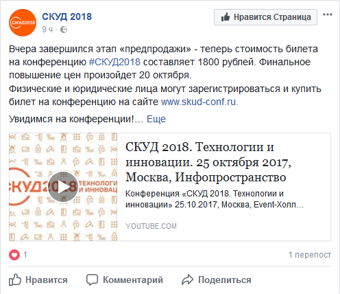 Screenshot-2017-10-3 #скуд — поиск на Facebook