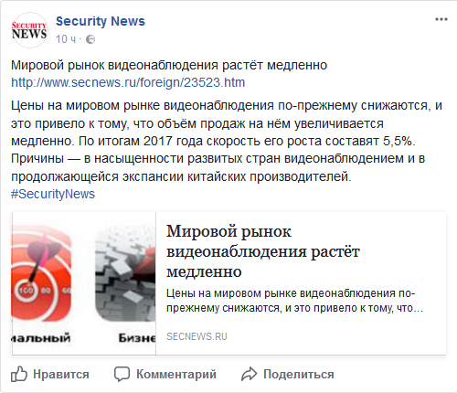 Screenshot-2017-10-30 (1) Security News - Главная