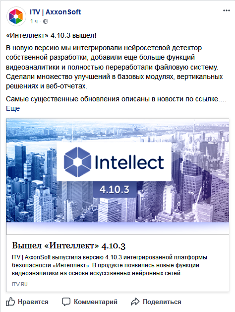 Screenshot-2017-10-6 ITV AxxonSoft - Главная
