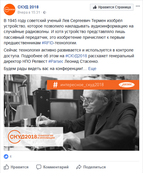 Screenshot-2017-10-6 #скуд — поиск на Facebook