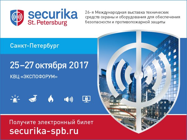 Securika_sfitex_17_600x450_vis