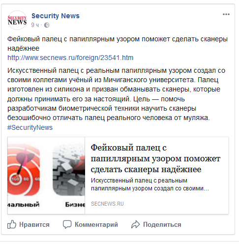 FireShot Capture 002 - Security News - Главная - https___www.facebook.com_secnews.ru