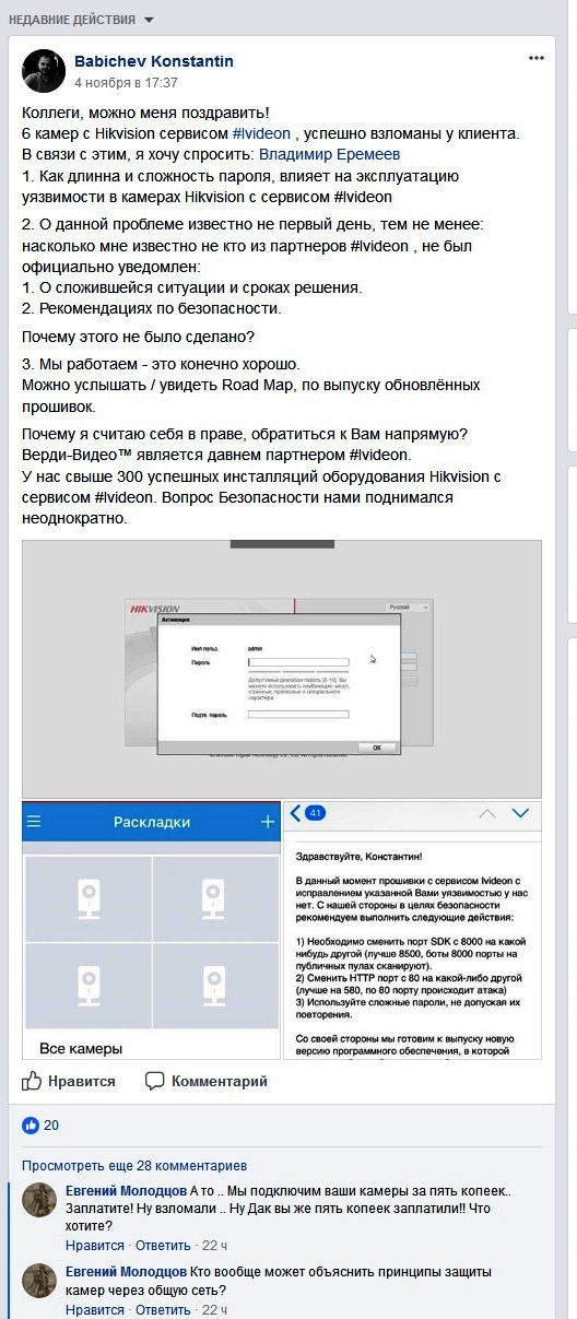 FireShot Capture 10 - (5) Системы видеонаблюдения и без_ - https___www.facebook.com_groups_cctvnews_