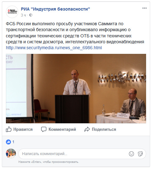FireShot Capture 7 - (4) РИА _Индустрия безопасности_ - Главн_ - https___www.facebook.com_SMRus2001_