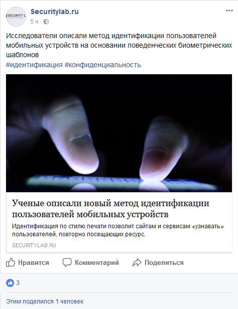 Screenshot-2017-11-10 (2) Securitylab ru - Главная