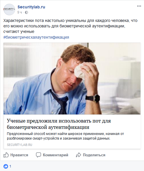 Screenshot-2017-11-14 (2) Securitylab ru - Главная
