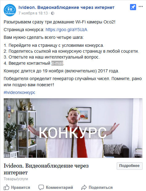Screenshot-2017-11-15 (4) Ivideon Видеонаблюдение через интернет - Главная
