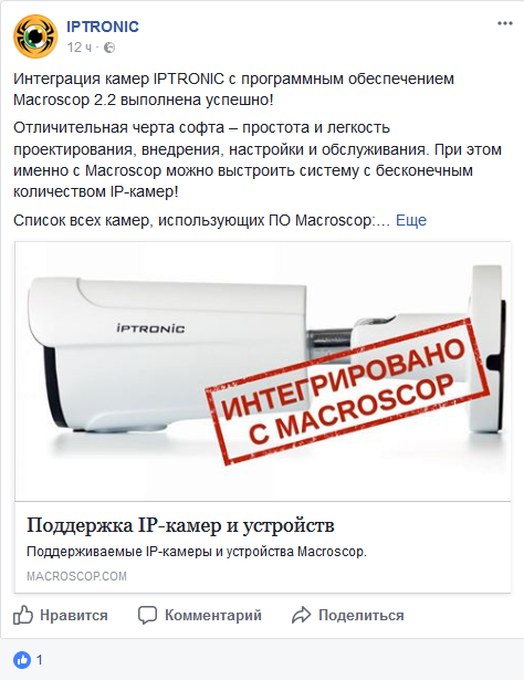 Screenshot-2017-11-17 (1) IPTRONIC - Главная