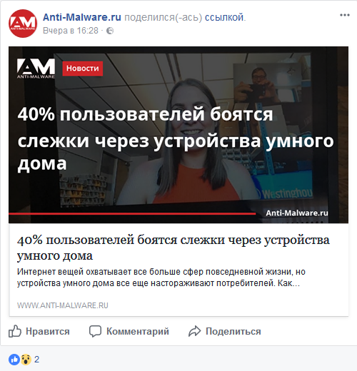 Screenshot-2017-11-17 (2) Anti-Malware ru - Главная