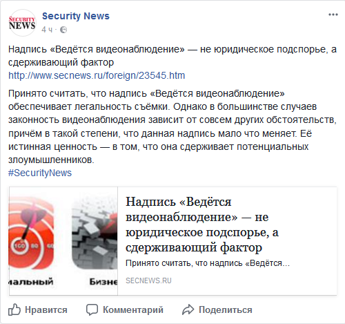 Screenshot-2017-11-20 (1) Security News - Главная