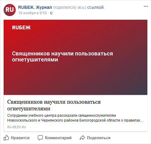 Screenshot-2017-11-21 (2) RUБЕЖ Журнал - Главная