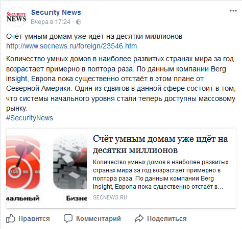 Screenshot-2017-11-21 (2) Security News - Главная