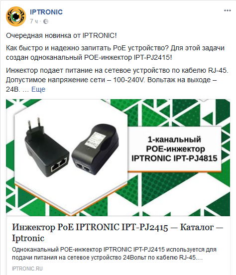 Screenshot-2017-11-22 (3) IPTRONIC - Главная