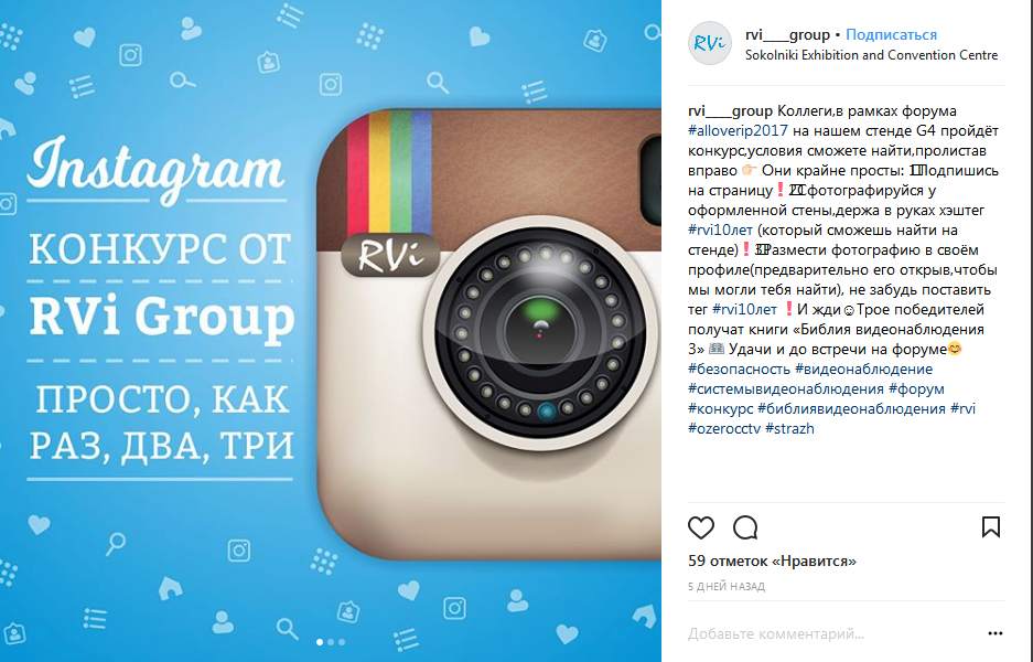 Screenshot-2017-11-22 RVi group ( rvi____group) • Фото и видео в Instagram