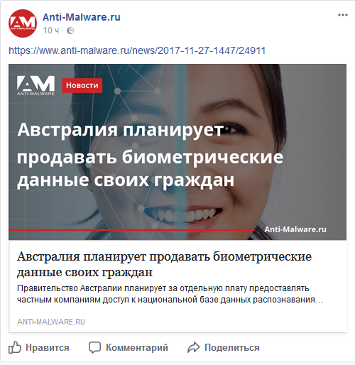 Screenshot-2017-11-27 (1) Anti-Malware ru - Главная