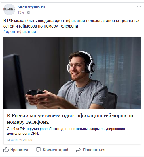 Screenshot-2017-11-27 (1) Securitylab ru - Главная