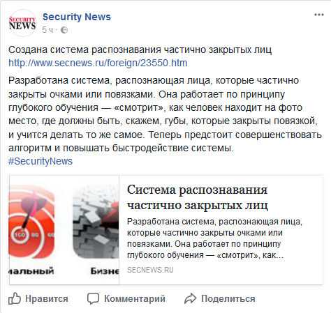 Screenshot-2017-11-28 (2) Security News - Главная