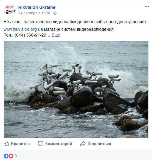 Screenshot-2017-11-3 (3) Hikvision Ukraine - Главная