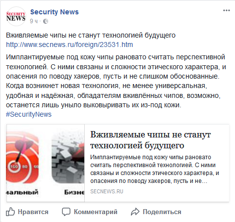 Screenshot-2017-11-3 (3) Security News - Главная