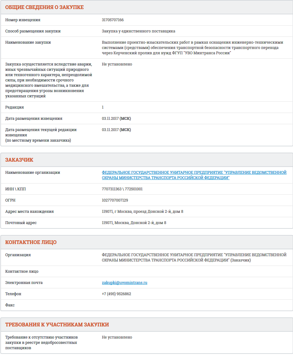 Screenshot-2017-11-8 Общая информация