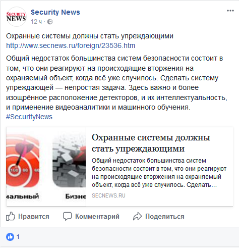 Screenshot-2017-11-9 (4) Security News - Главная