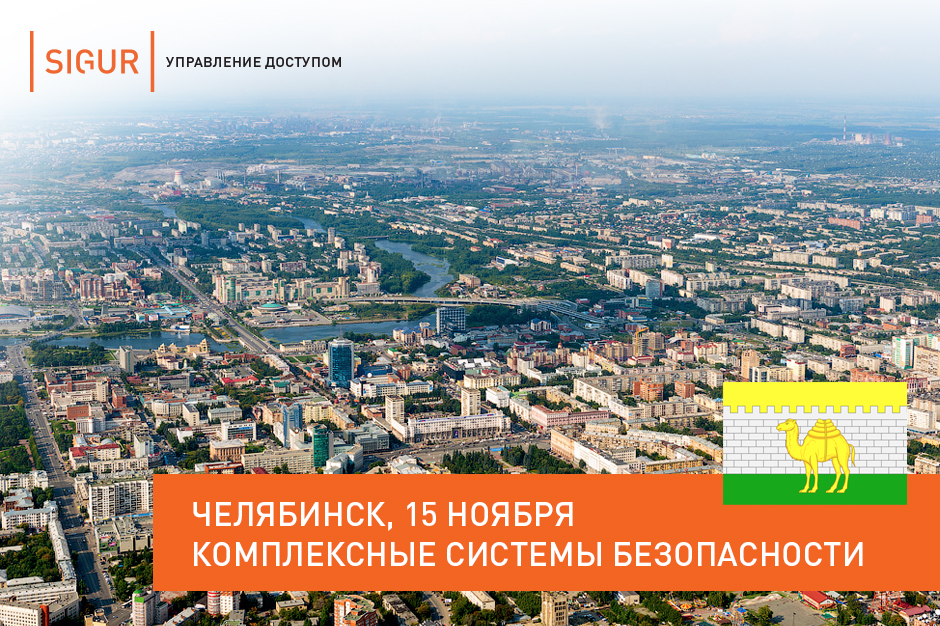 chelyabinsk
