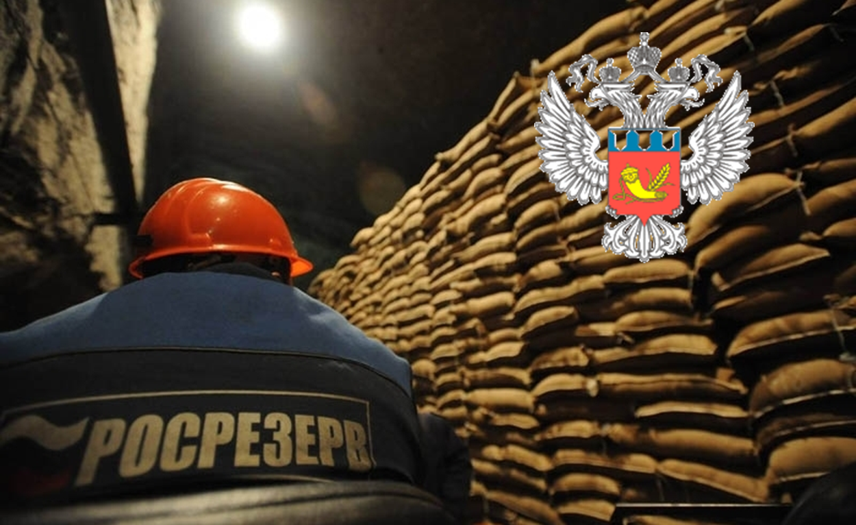 hrosrezerv