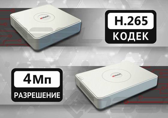 hw_dvr_265_560_1